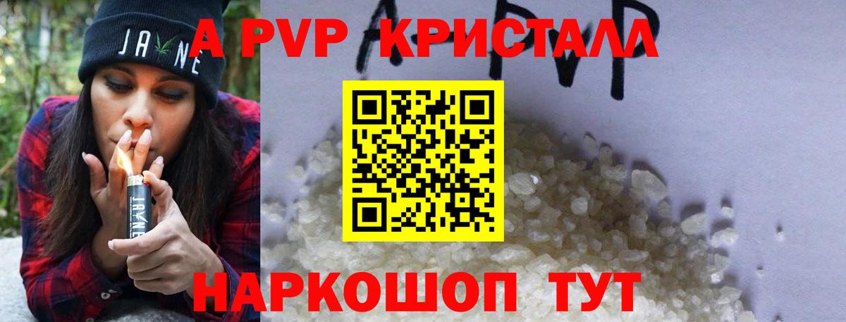А ПВП VHQ  APVP Соль  Вход с VPN  Гудермес 