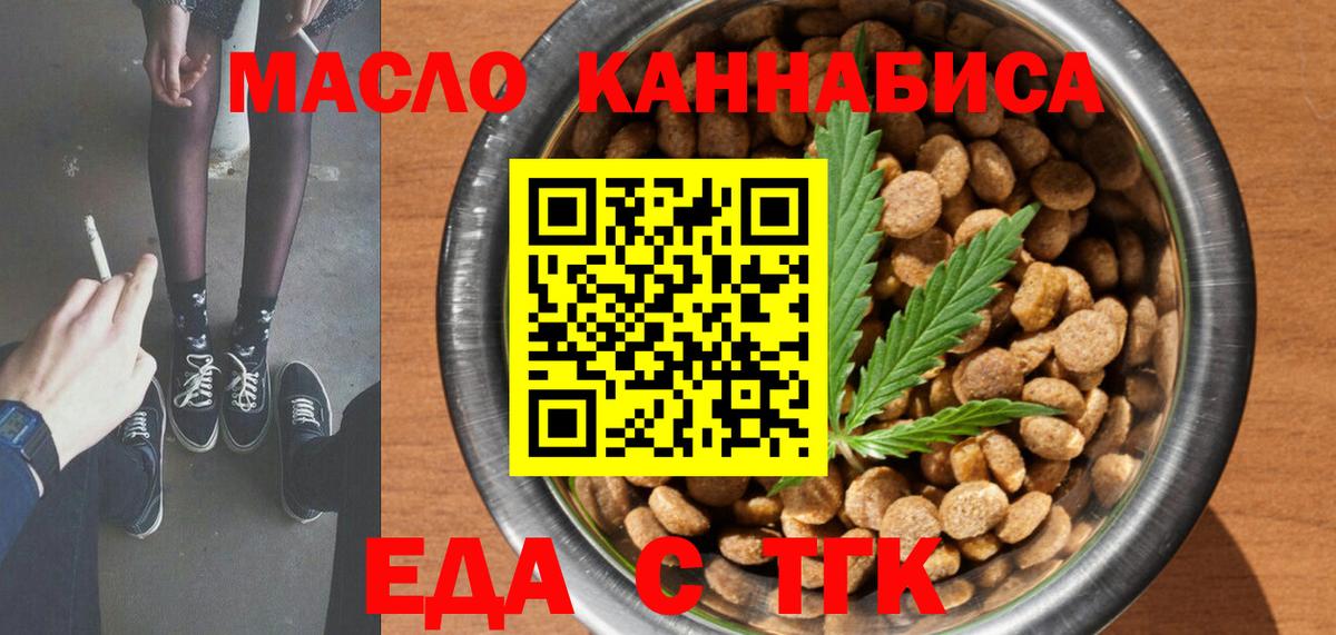 Canna-Cookies марихуана  Вход с VPN  Гудермес 