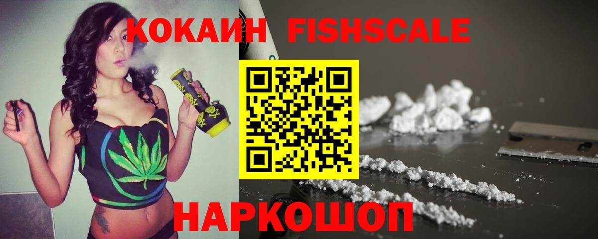 COCAIN  COCAIN Columbia  Вход с VPN  Гудермес  КОКАИН FishScale 