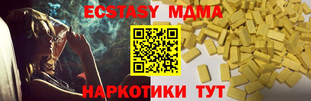 Ecstasy VHQ  Ecstasy таблы  Ecstasy  Гудермес  Вход с VPN 