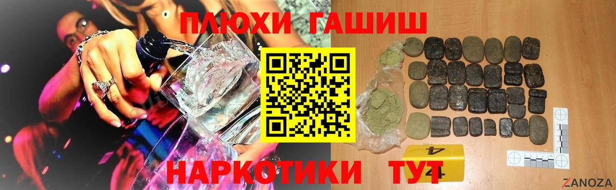 ГАШ Ice-O-Lator Гудермес