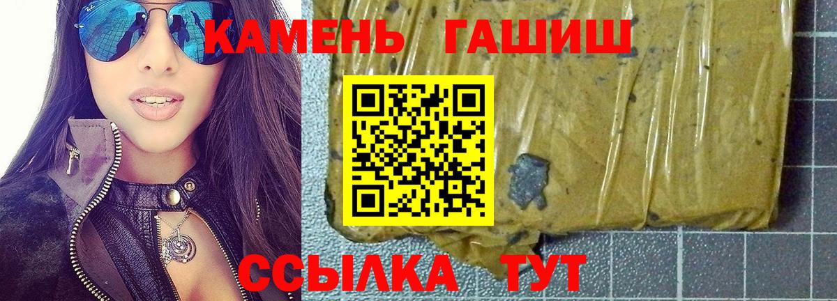 Гудермес  ГАШИШ Изолятор  ГАШ  Вход с VPN  ГАШ индика сатива 
