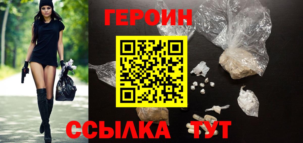 ГЕРОИН гречка Гудермес