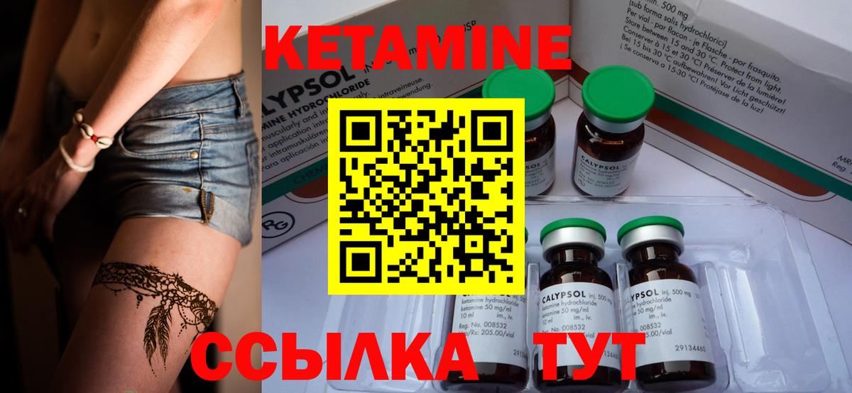 КЕТАМИН VHQ Гудермес