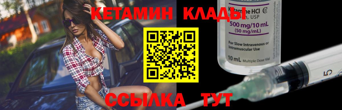 Гудермес  КЕТАМИН ketamine  Вход с VPN  КЕТАМИН ketamine 