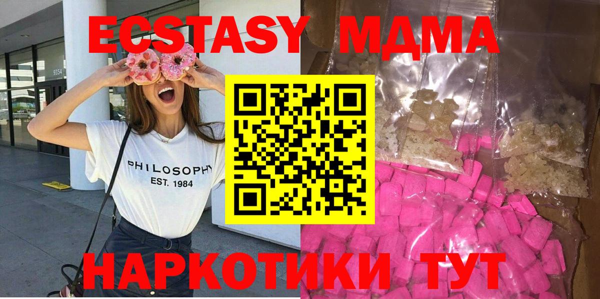 Гудермес  МДМА  Вход с VPN  MDMA кристаллы  MDMA crystal 