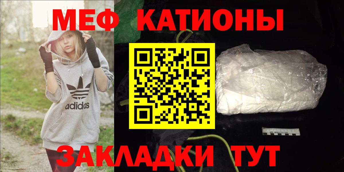 МЕФ  Меф VHQ  Вход с VPN  Гудермес  МЕФ мяу мяу 