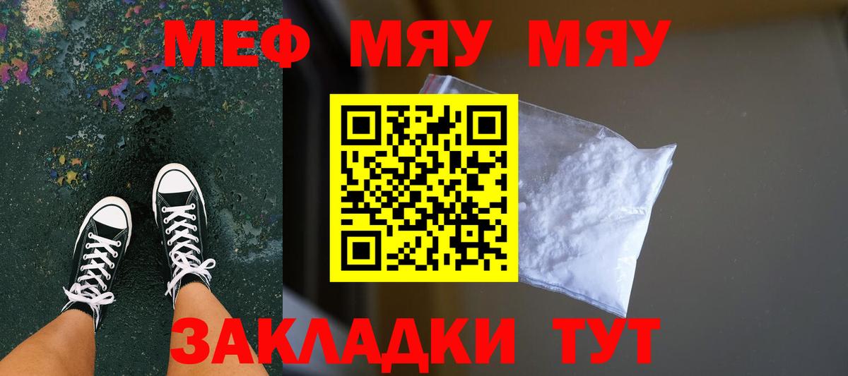 МЕФ кристаллы Гудермес