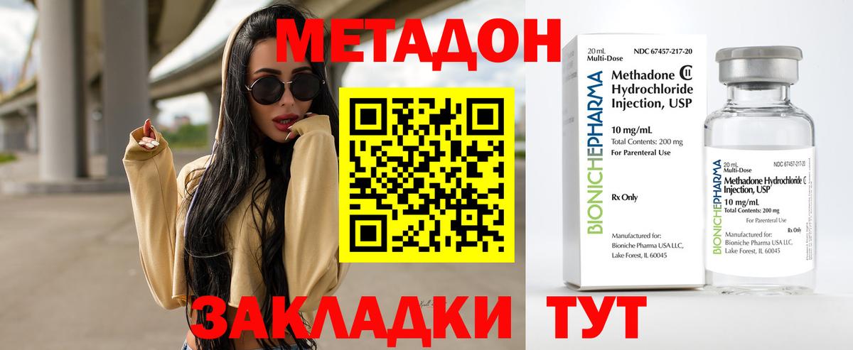 Метадон мёд  Метадон мёд  Гудермес  Вход с VPN 