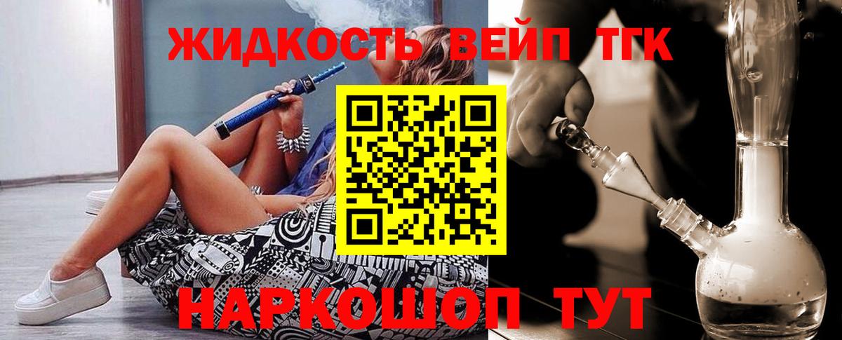как найти закладки  Дистиллят ТГК жижа  Вход с VPN  Гудермес 