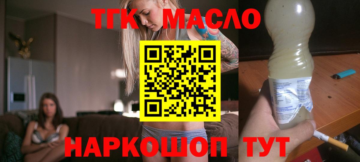 ТГК жижа Гудермес